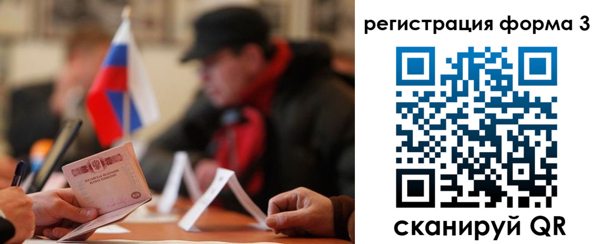 прописка 2025 в Выксе