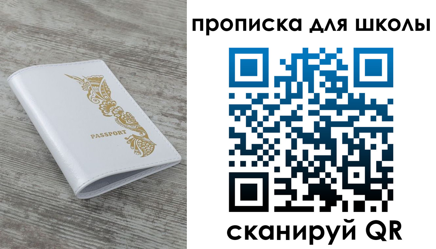 прописка ребенка в Выксе
