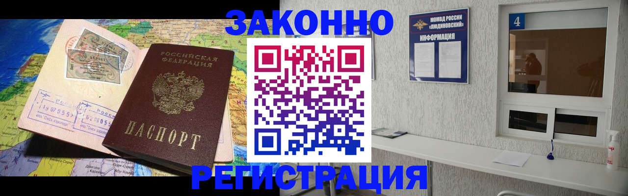 временная прописка в Выксе